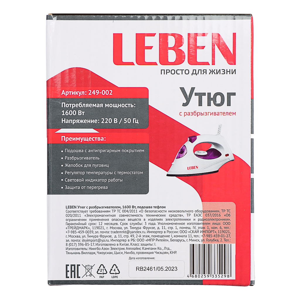 LEBEN Утюг с разбрызгивателем 1600Вт подошва тефлон, арт.№ 249-002
