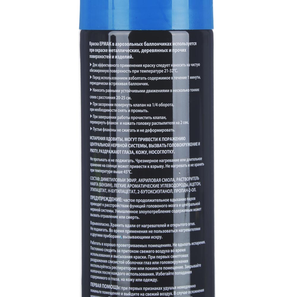 ЕРМАК Краска аэрозоль 400мл, синяя (9001/21), арт.№ 759-054