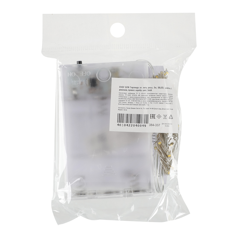 Гирлянда нить росы 5 м СНОУ БУМ, 50 LED ламп, свечение шампань, 8 режимов, проволока серебряный цвет, 3хАА, арт.№ 384-337