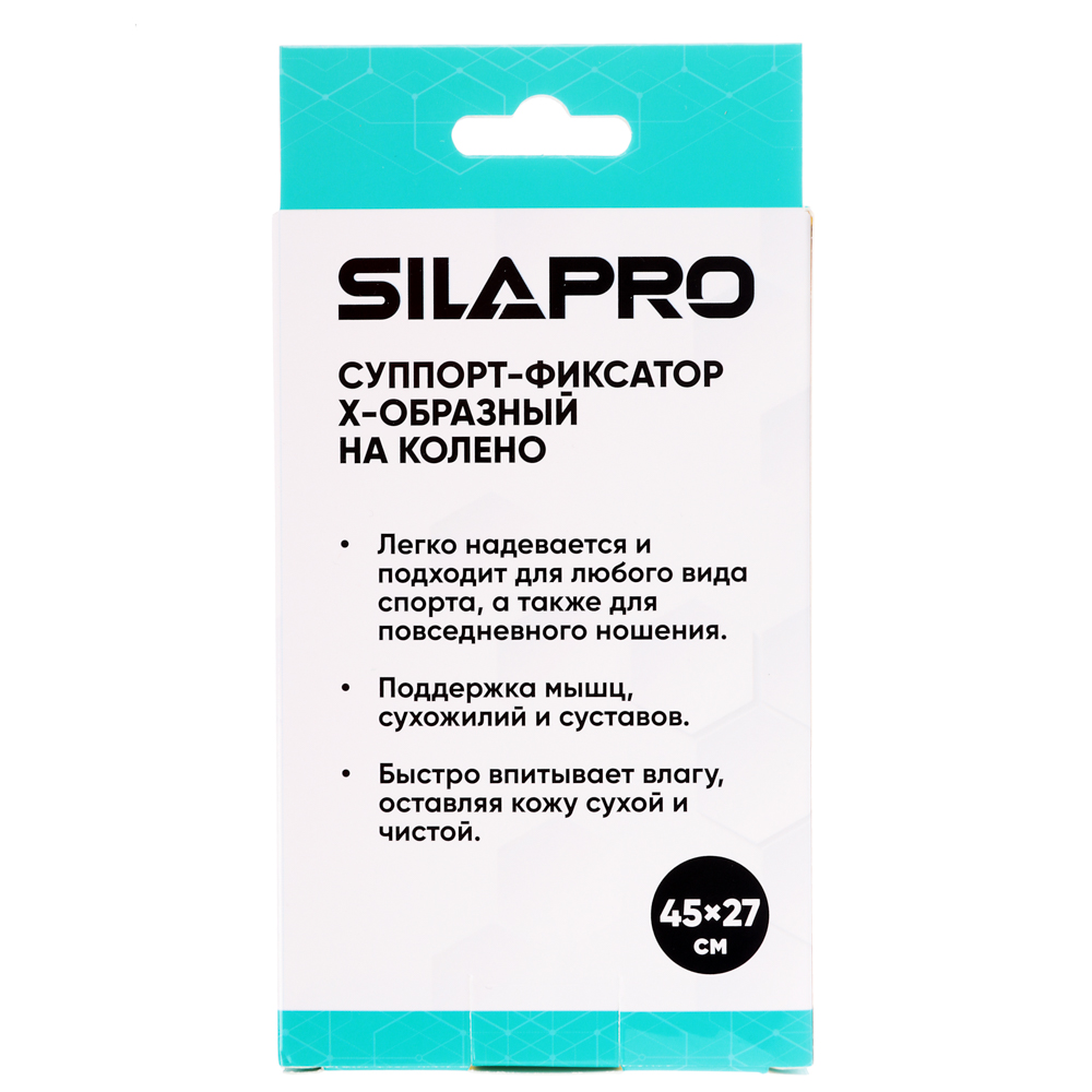 SILAPRO Суппорт-фиксатор X-образный на колено 45x27см, нейлон 22%, лайкра 22%, неопрен 56%, арт.№ 138-014