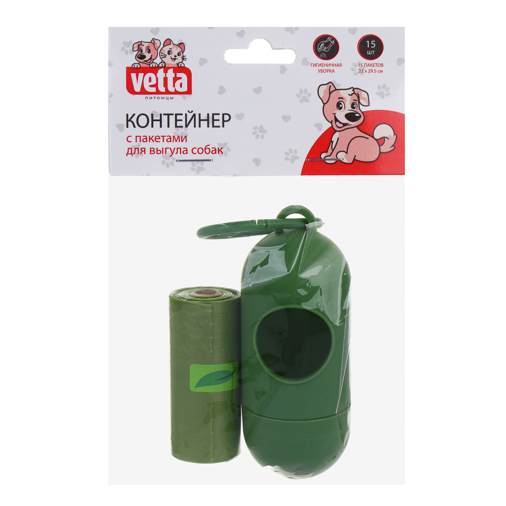VETTA Контейнер с пакетами для уборки за домашними животными, 15 шт, ПНД, 22х29,5 см, арт.№ 273-151