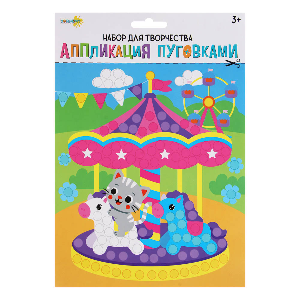 Аппликация пуговками, ХОББИХИТ, картон, пластик,19х27см, арт.№ 285-174
