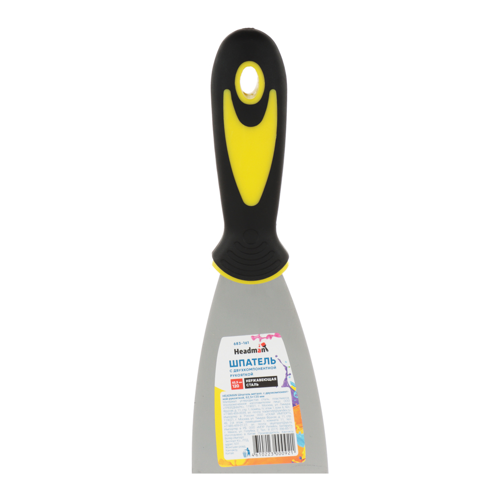 ЕРМАК Шпатель металл. с двухкомпонентной рукояткой, 62,5х120мм, арт.№ 683-161