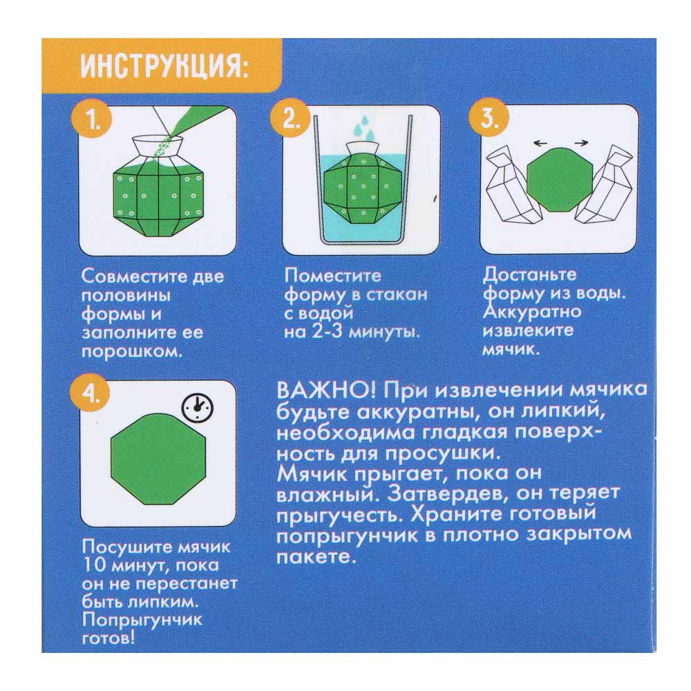 ИГРОЛЕНД Набор для творчества "Попрыгунчик" PVC, PVA, 6,5х6,5х7см, арт.№ 284-312
