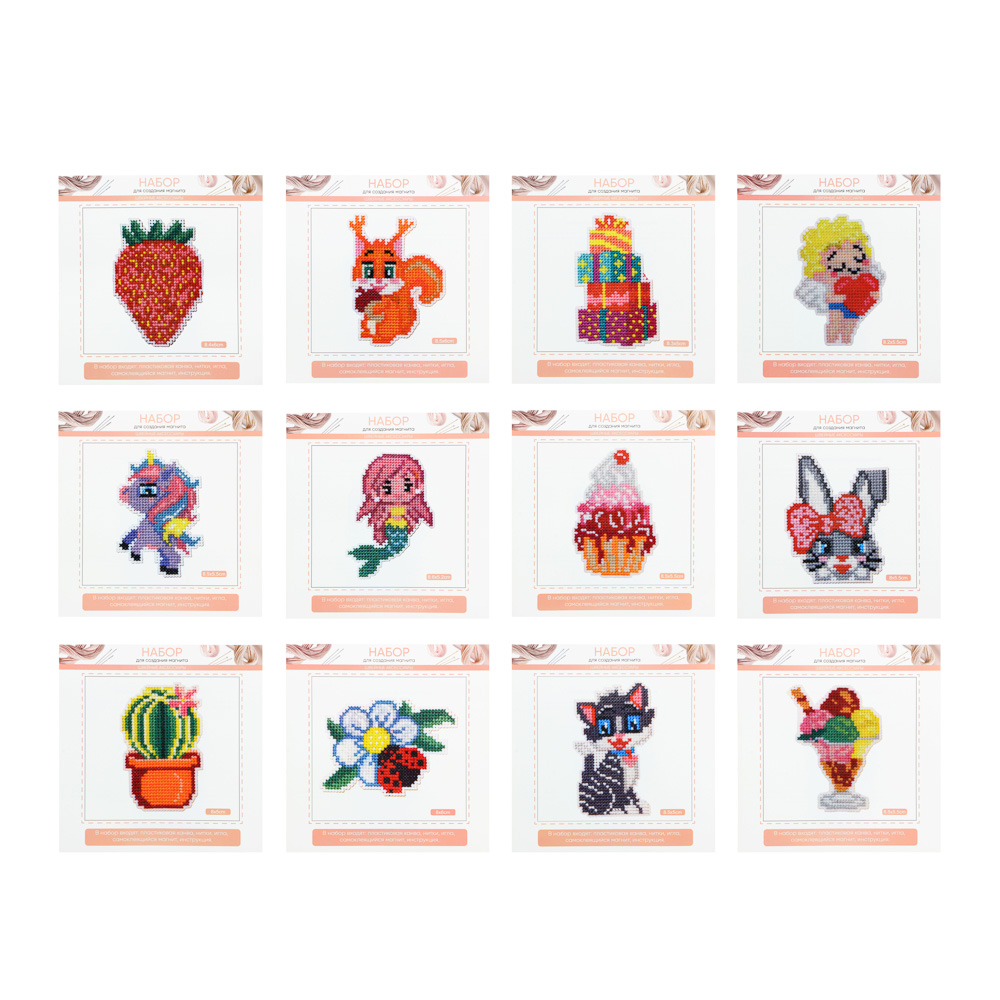 Набор для создания магнита, 12 дизайнов, арт.№ 366-220