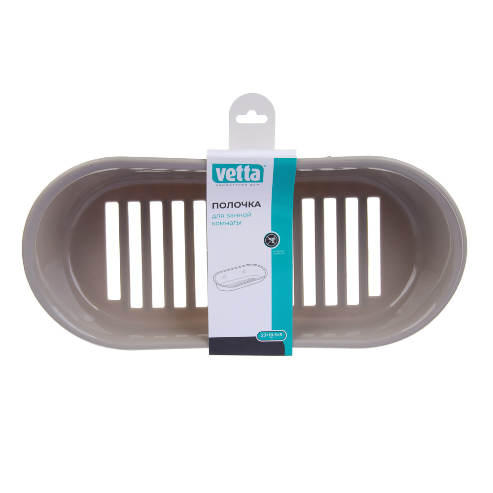 VETTA Love Полочка для ванной комнаты, пластик, 23х10,5х5см, 2 цвета, арт.№ 463-918