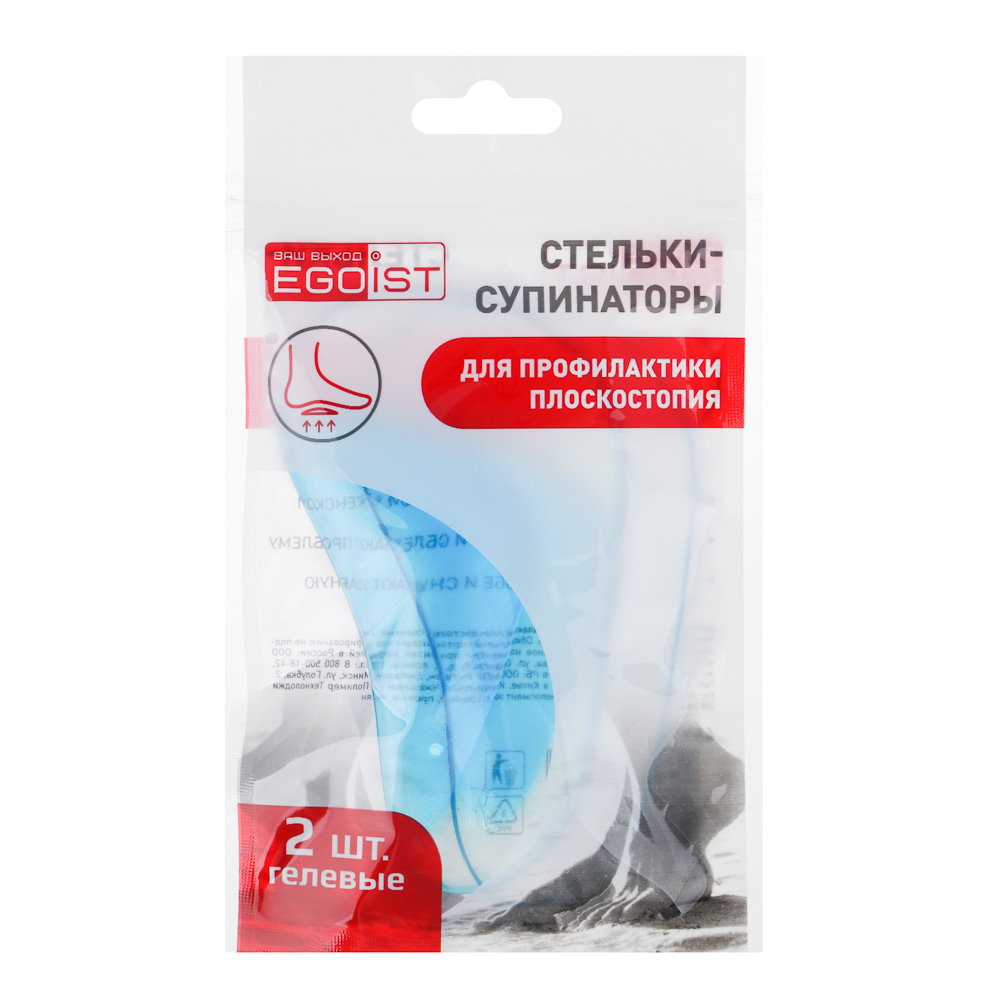 EGOIST Стельки-супинаторы для профилактики плоскостопия, гелиевые, 2шт, арт.№ 459-182