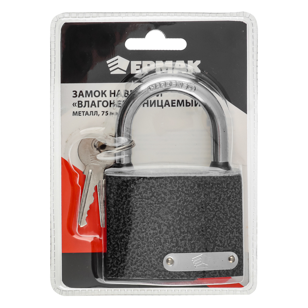 ЕРМАК Замок навесной "Влагонепроницаемый", металл, 75мм, арт.№ 468-094
