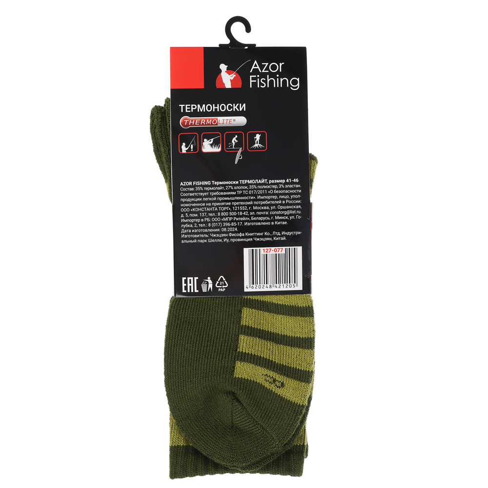 Термоноски "Термолайт" тм AZOR FISHING, размер 41-46, арт.№ 127-077