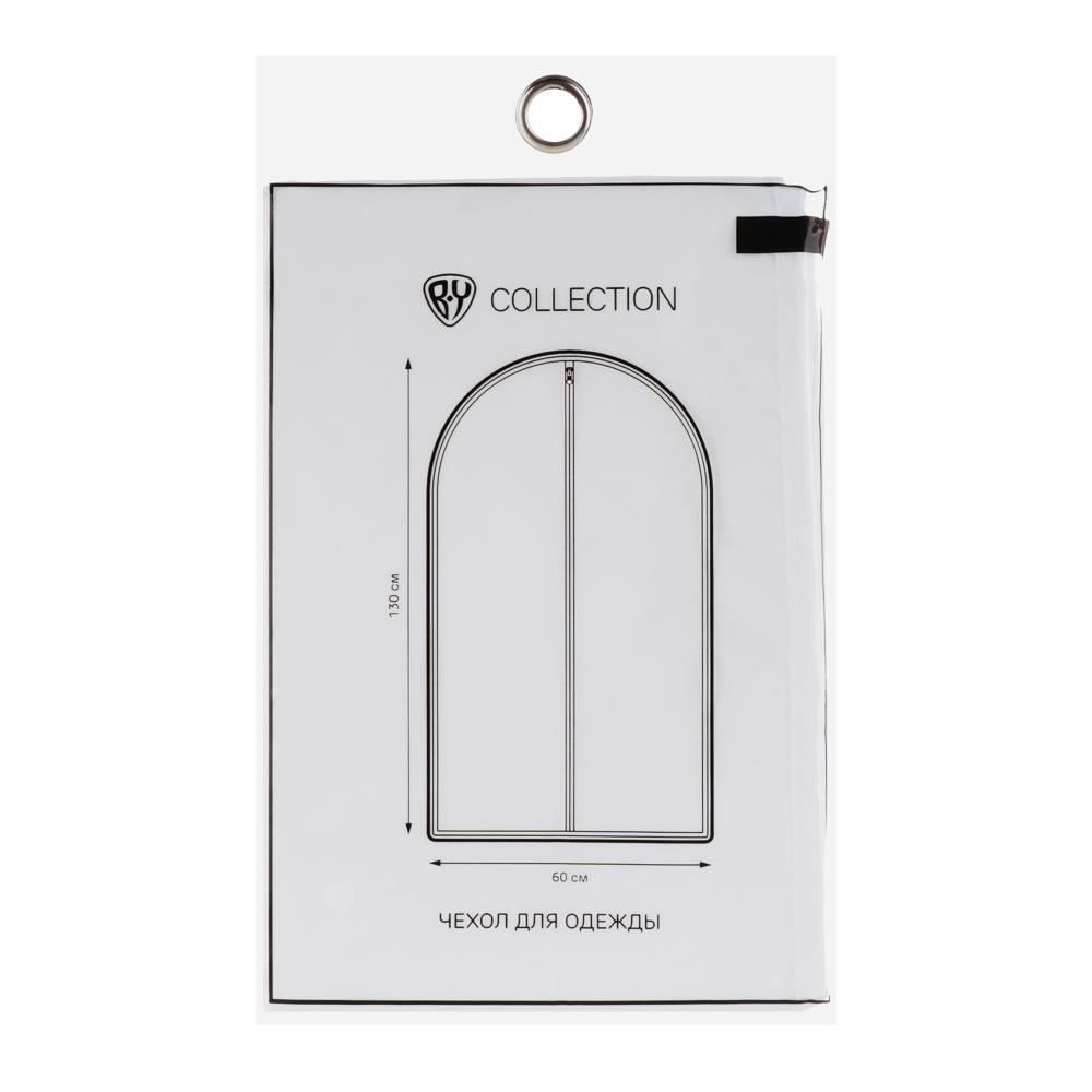 VETTA Чехол для одежды, 60х130см, Швеция, молния, полиэстер, серый, арт.№ 457-722