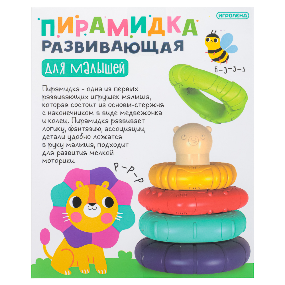 ИГРОЛЕНД Пирамидка развивающая, 13,2х13,2х17,2см, ABS+TPE, арт.№ 270-041