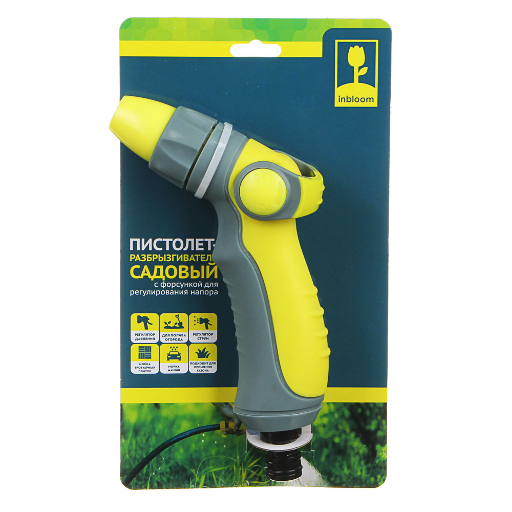 INBLOOM Пистолет садовый для полива с форсункой для регулирования напора, арт.№ 161-018