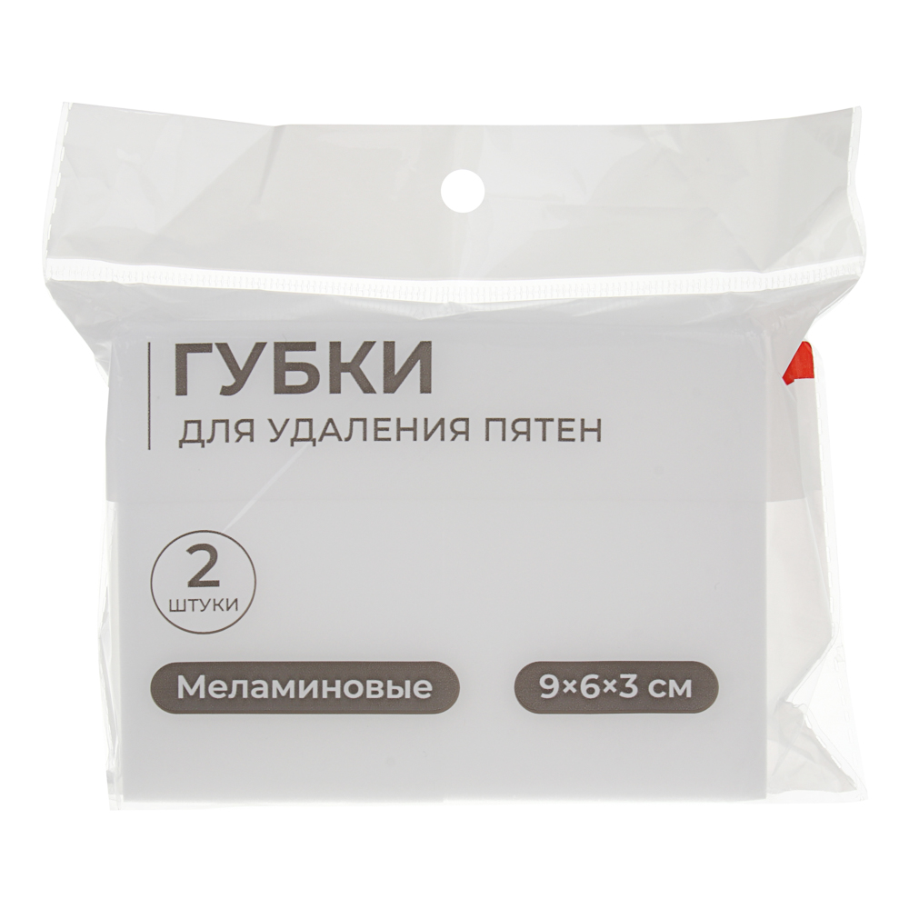 Губки для удаления пятен тм VETTA, 2шт, 9х6х3см, меламин, белый цвет, арт.№ 441-050