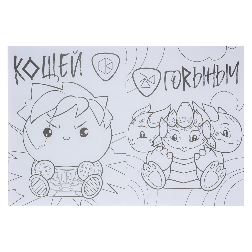 УИД "Русские супергерои. Раскраска", бумага, 21,5х29см, 16стр., 3 дизайна, арт.№ 290-005