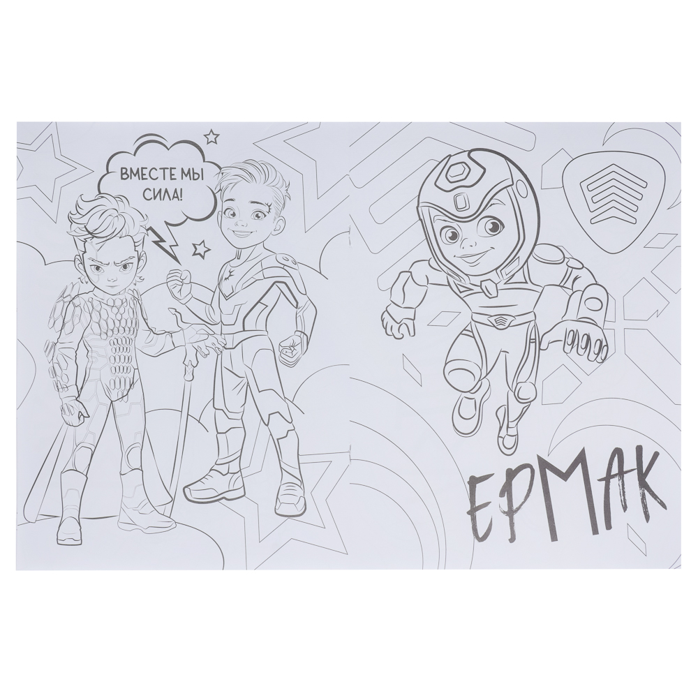 УИД "Русские супергерои. Раскраска", бумага, 21,5х29см, 16стр., 3 дизайна, арт.№ 290-005