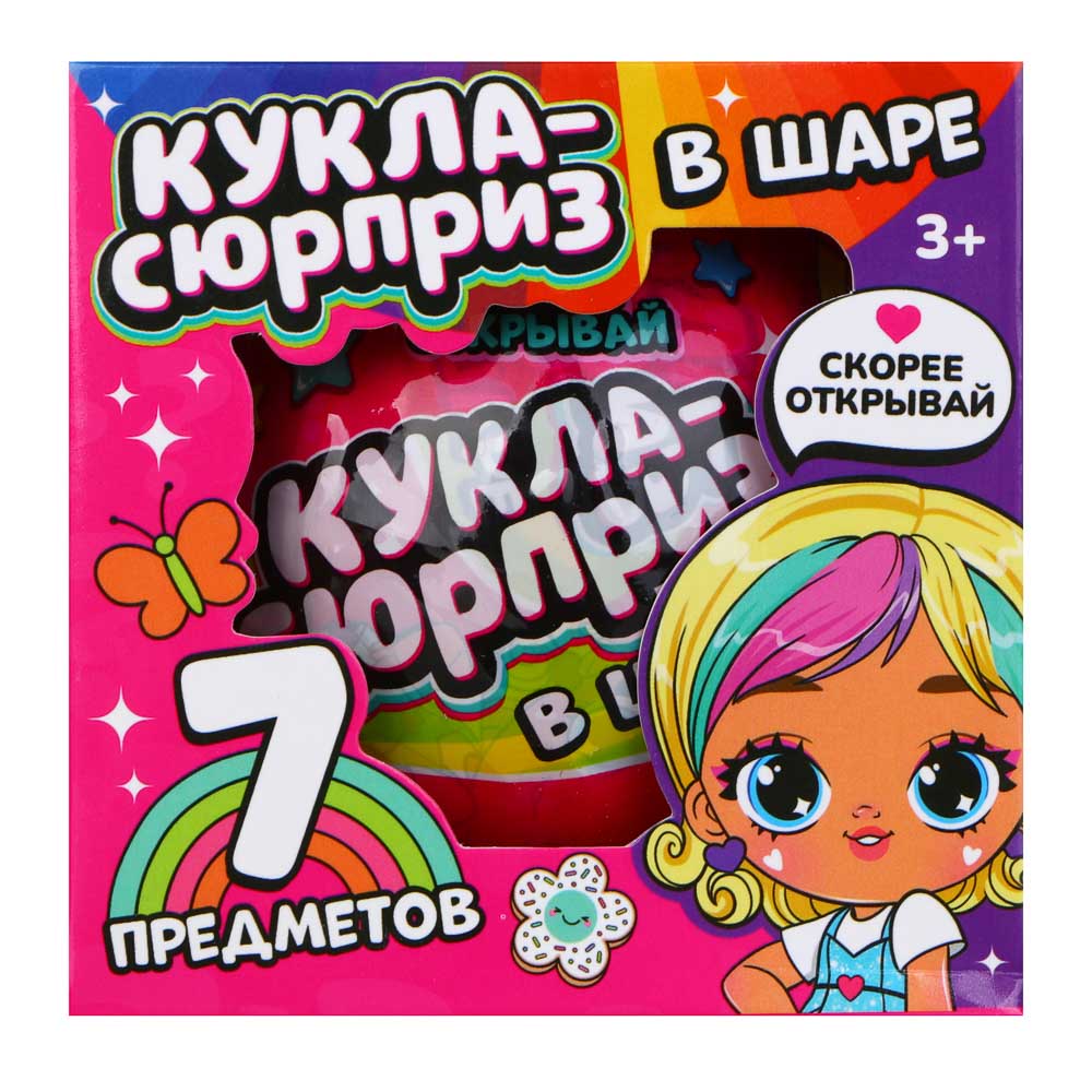 ИГРОЛЕНД Кукла-сюрприз в шаре-подставке, 7 пр., ПВХ, РР, 9,5х9,5х9,5см, 6 дизайнов, арт.№ 274-178