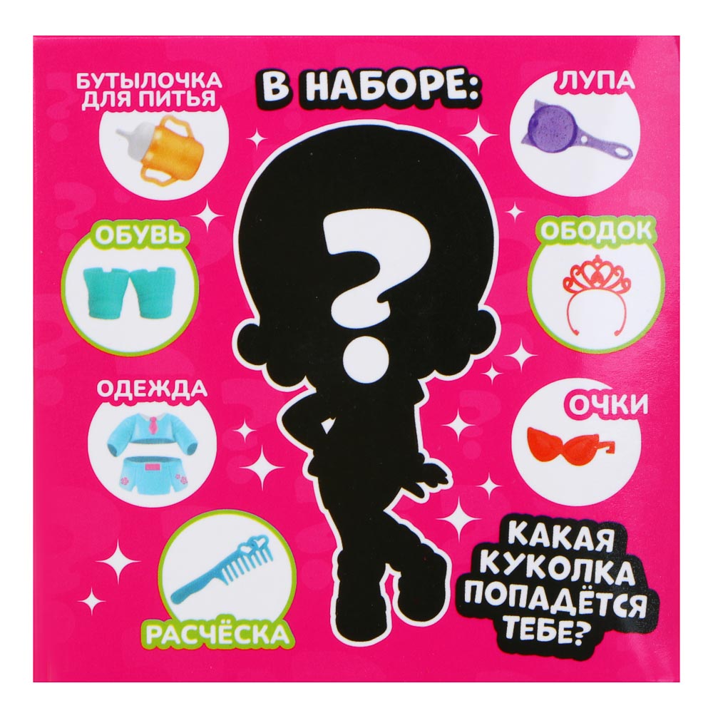 ИГРОЛЕНД Кукла-сюрприз в шаре-подставке, 7 пр., ПВХ, РР, 9,5х9,5х9,5см, 6 дизайнов, арт.№ 274-178