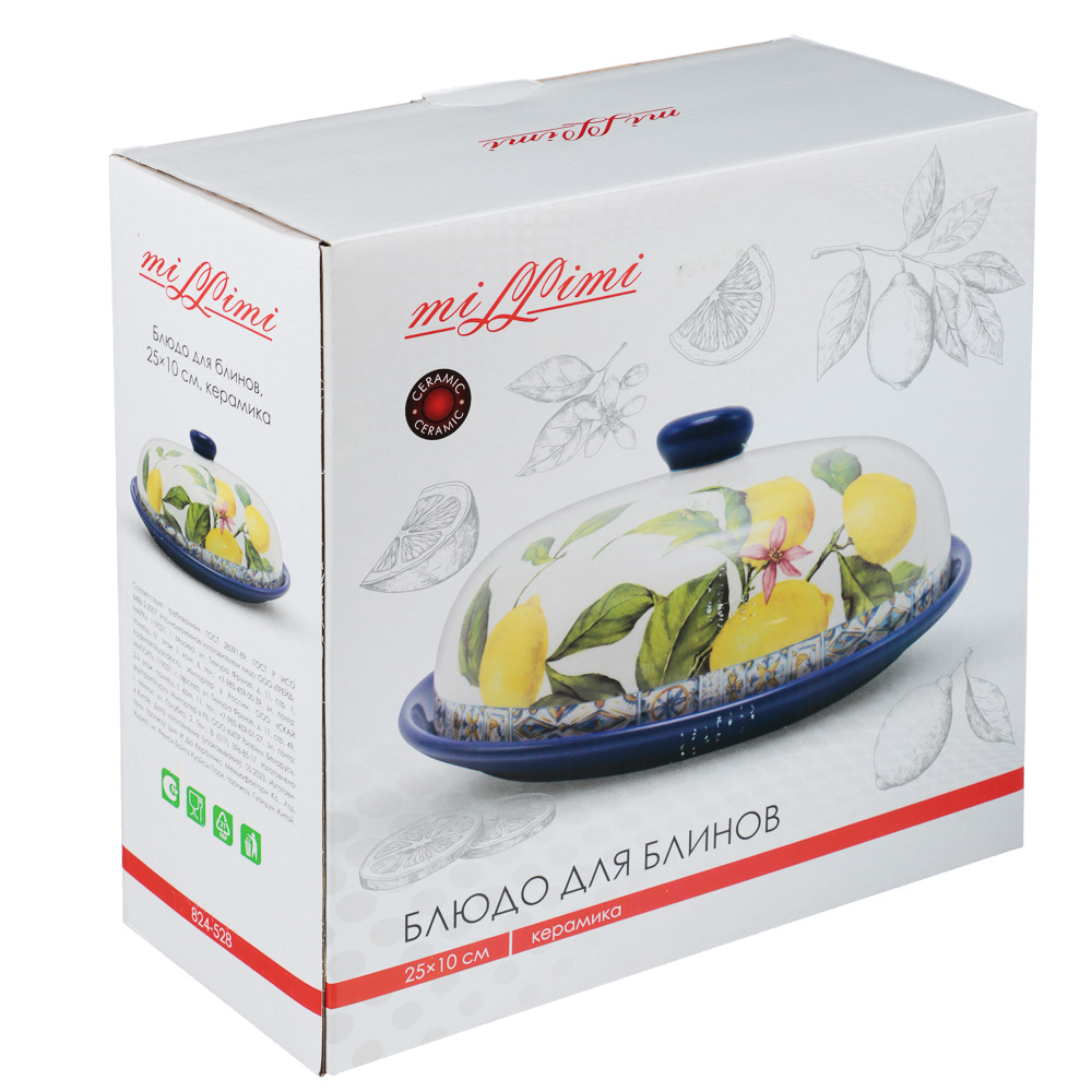 MILLIMI Лимоны Блюдо для блинов, 25х10см, керамика, арт.№ 824-528