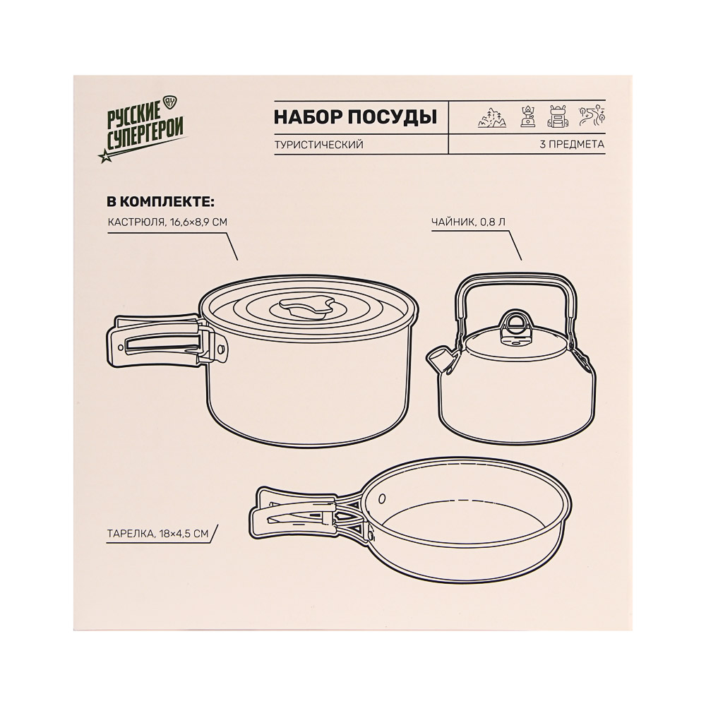 Набор туристической посуды тм BY Русские Супергерои, 3 предмета в чехле, анодир. алюминий, арт.№ 123-045