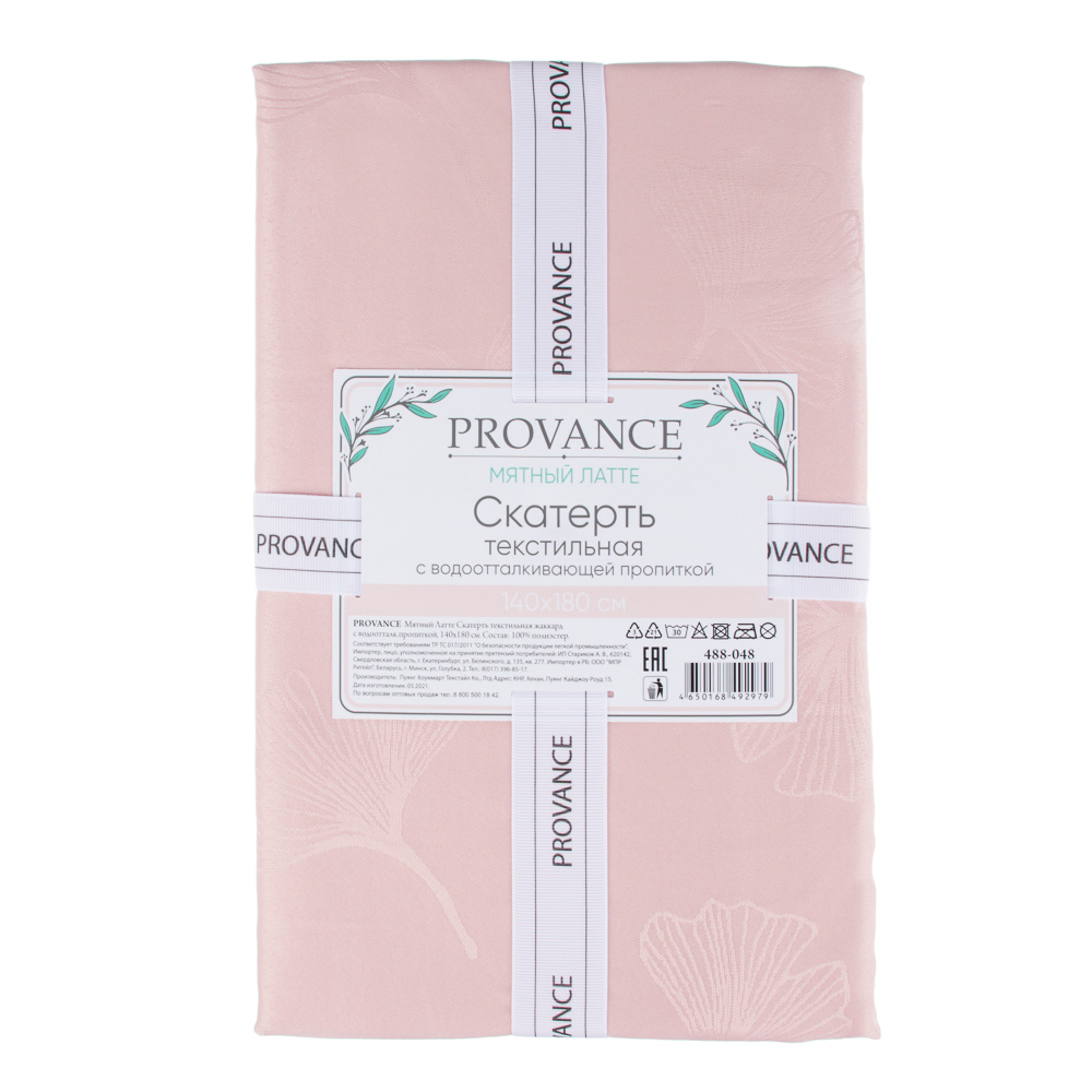 PROVANCE Мятный Латте Скатерть текстильная жаккард с водоотталк.пропиткой, 140х180см, ПЭ, 3 цвета, арт.№ 488-048