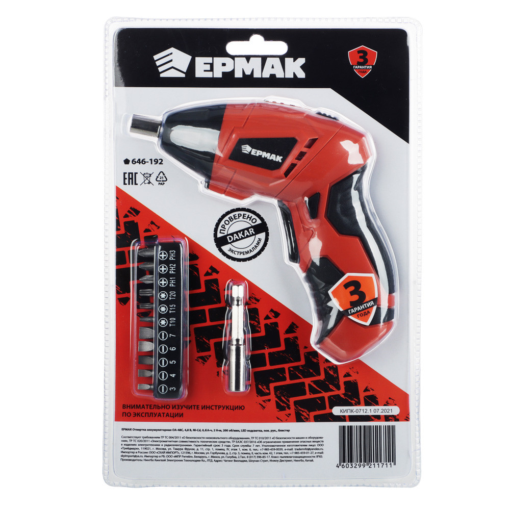 ЕРМАК Отвертка аккум. ОА-48C, 4,8 В, Ni-Cd, 0,6 Ач, 2 Нм,200 об/мин,LED подсветка. пов. рук,блистер, арт.№ 646-192