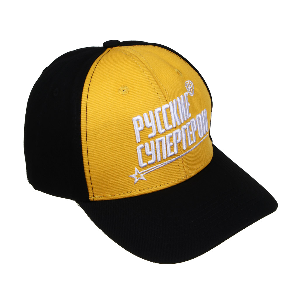 BY Русские Супергерои Кепка взрослая с вышивкой р.58, 70% хлопок, 30% полиэстер, цвет черно-желтый, арт.№ 314-884