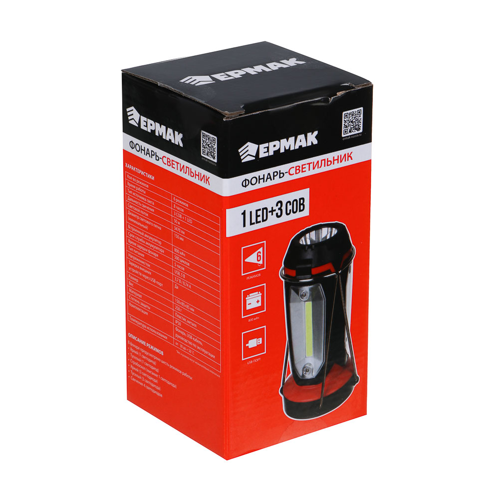 Фонарь светильник тм ЕРМАК, 1 LED, 3 COB, 800мАч, USB, 15х8.5х8.5см, 6 режимов, пластик, арт.№ 225-001