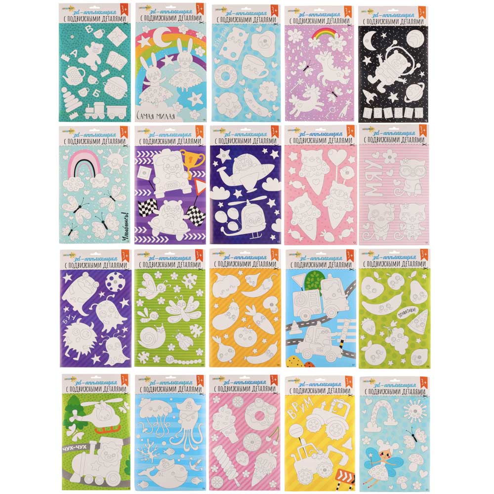 ХОББИХИТ Аппликация 3D с подвижными деталями, ЭВА, картон, 21х35см, 16-20 дизайнов, арт.№ 285-149