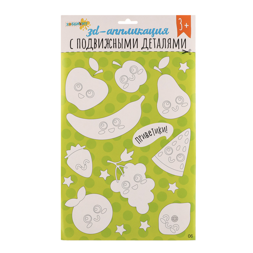 ХОББИХИТ Аппликация 3D с подвижными деталями, ЭВА, картон, 21х35см, 16-20 дизайнов, арт.№ 285-149