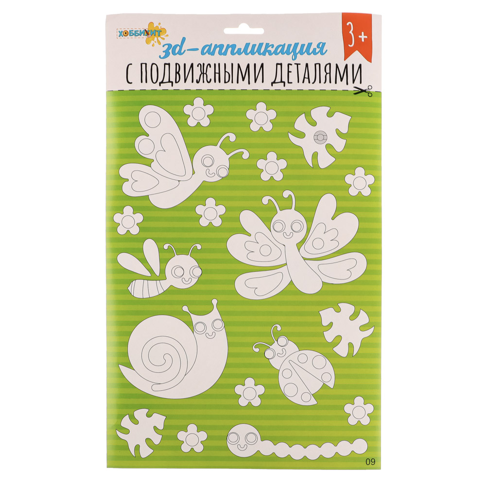 ХОББИХИТ Аппликация 3D с подвижными деталями, ЭВА, картон, 21х35см, 16-20 дизайнов, арт.№ 285-149