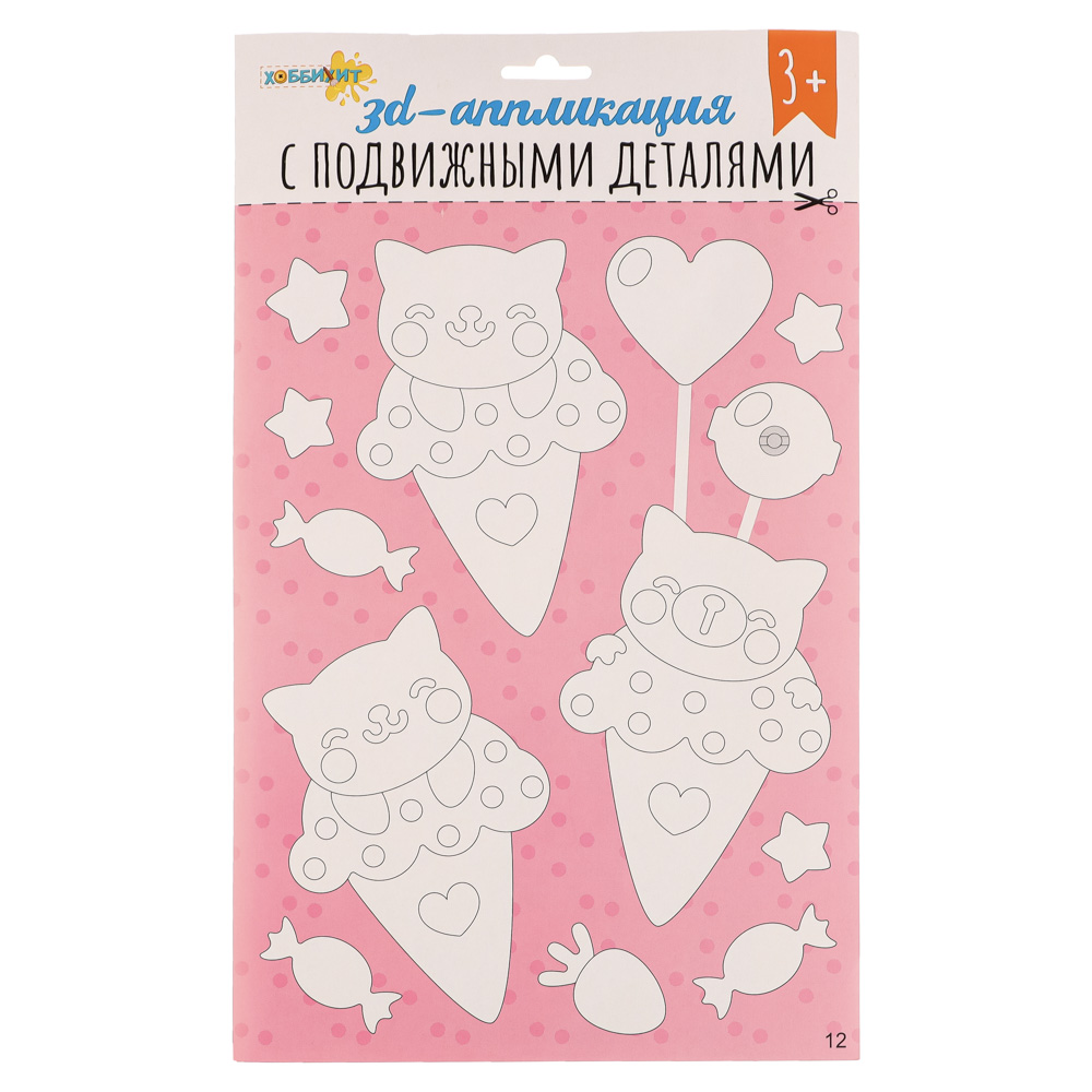 ХОББИХИТ Аппликация 3D с подвижными деталями, ЭВА, картон, 21х35см, 16-20 дизайнов, арт.№ 285-149