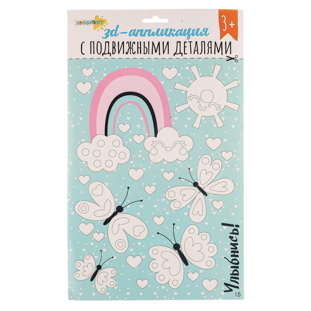 ХОББИХИТ Аппликация 3D с подвижными деталями, ЭВА, картон, 21х35см, 16-20 дизайнов, арт.№ 285-149