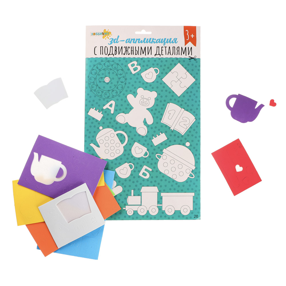 ХОББИХИТ Аппликация 3D с подвижными деталями, ЭВА, картон, 21х35см, 16-20 дизайнов, арт.№ 285-149
