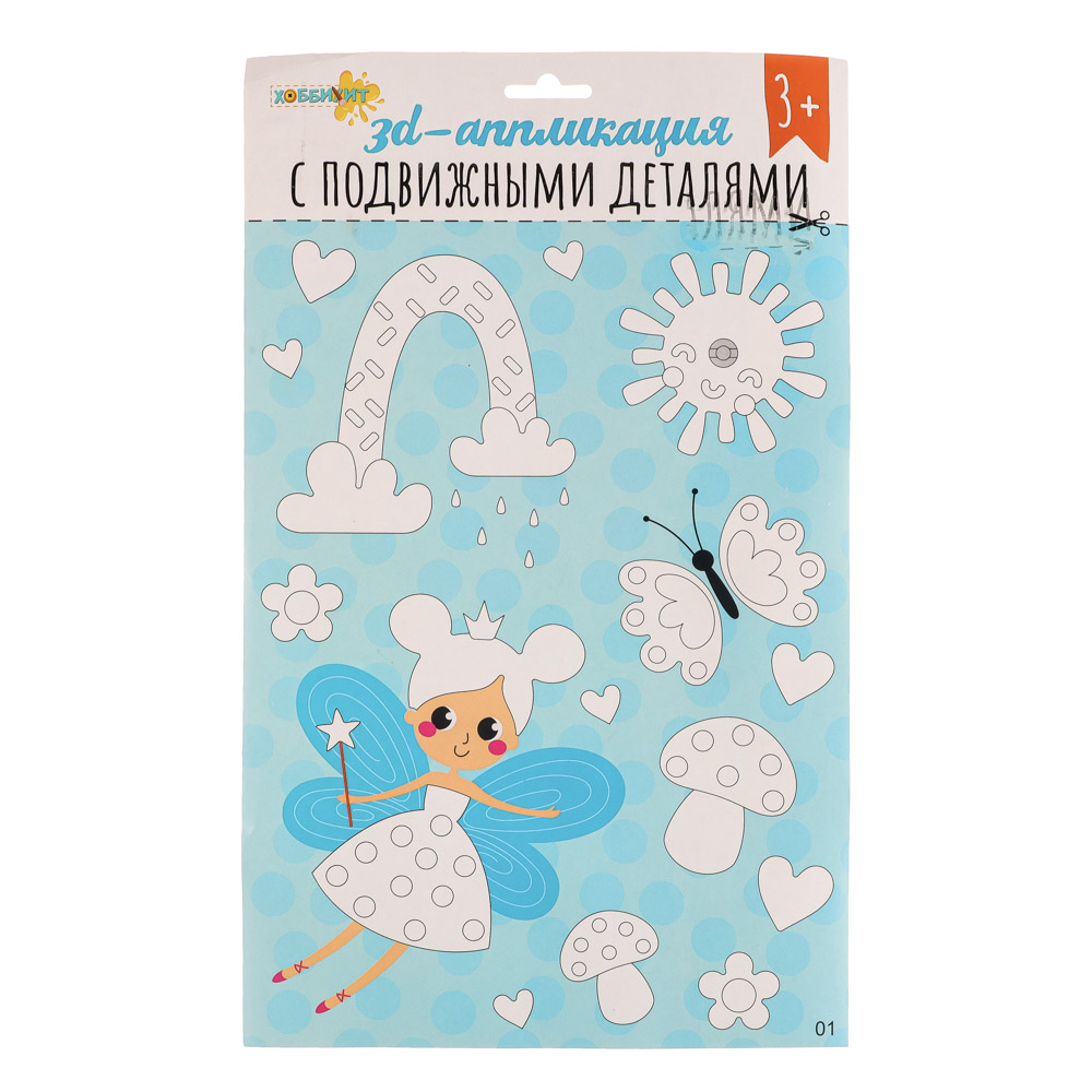 ХОББИХИТ Аппликация 3D с подвижными деталями, ЭВА, картон, 21х35см, 16-20 дизайнов, арт.№ 285-149