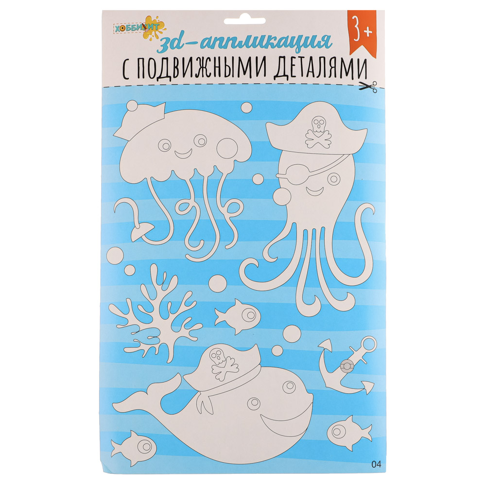 ХОББИХИТ Аппликация 3D с подвижными деталями, ЭВА, картон, 21х35см, 16-20 дизайнов, арт.№ 285-149