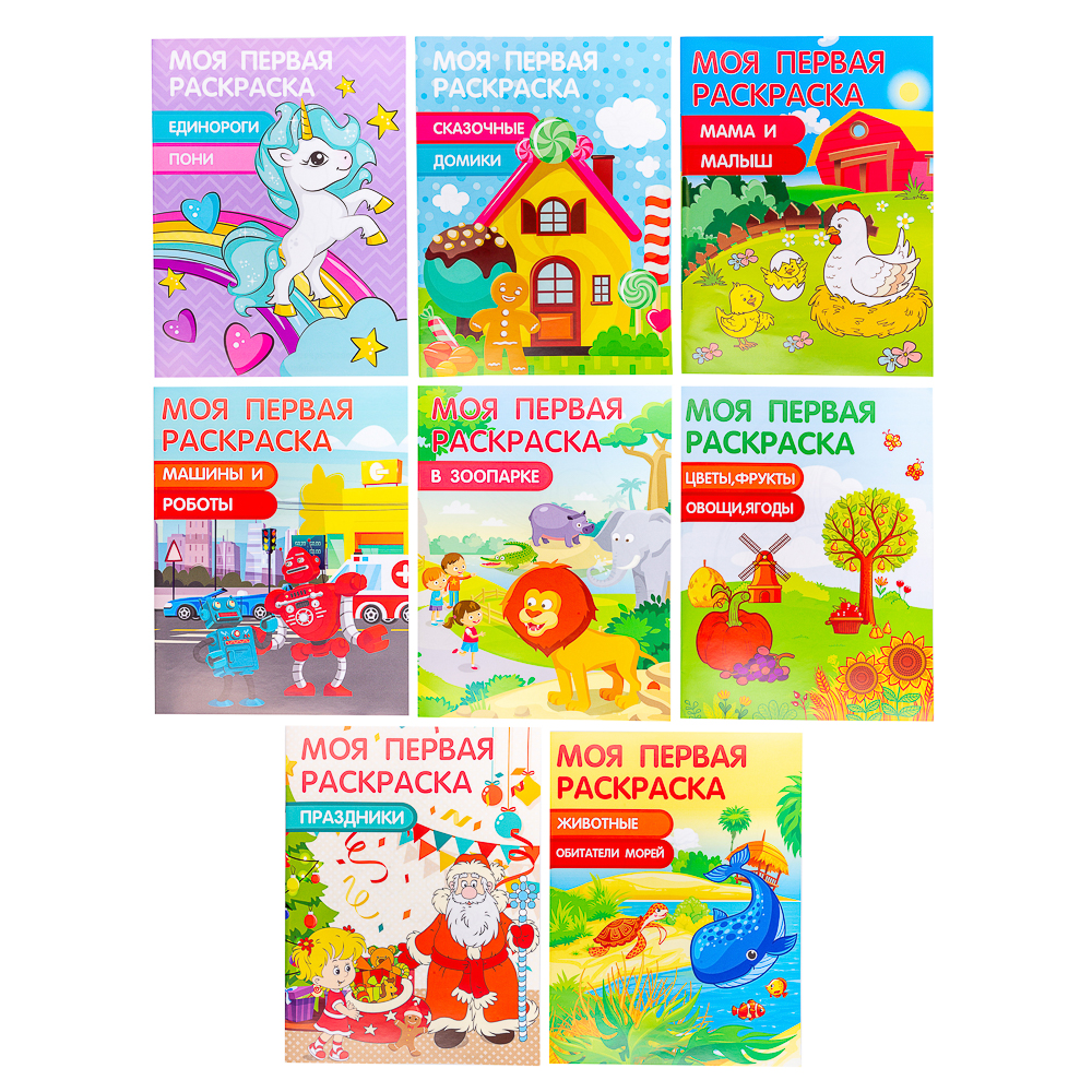 УИД Раскраска "Моя первая раскраска", бумага, 21,5х29см, 16стр., 5 дизайнов, арт.№ 290-237