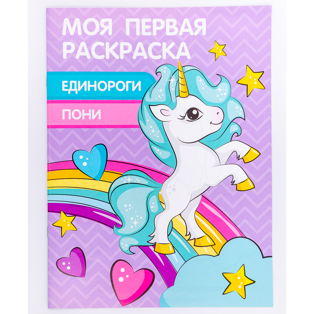 УИД Раскраска "Моя первая раскраска", бумага, 21,5х29см, 16стр., 5 дизайнов, арт.№ 290-237