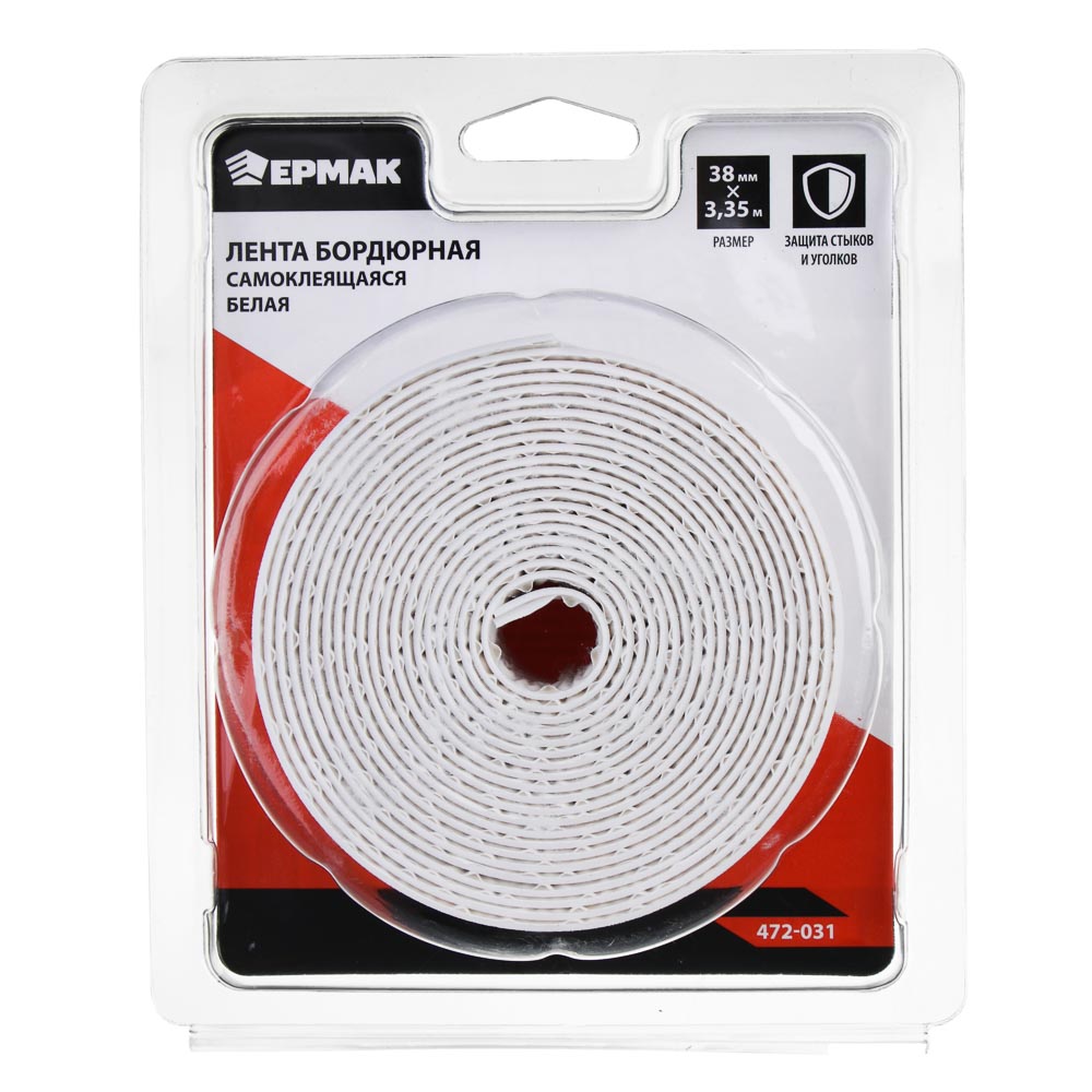 ЕРМАК Лента бордюрная самоклеящаяся белая 38ммх3,35м, полиэтилен, арт.№ 472-031