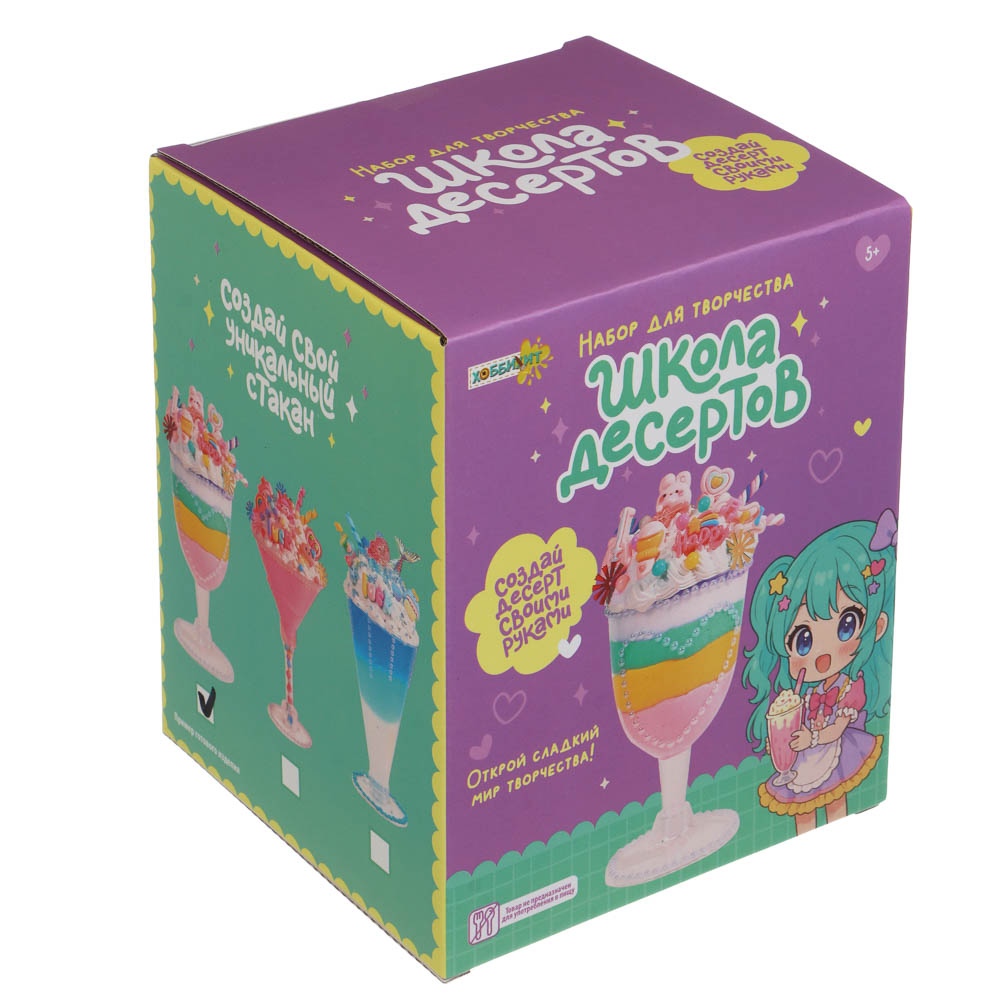 ХОББИХИТ Набор для творчества "Школа десертов",12х14х11,5 см, PP, полимер, 3 дизайна, арт.№ 287-464