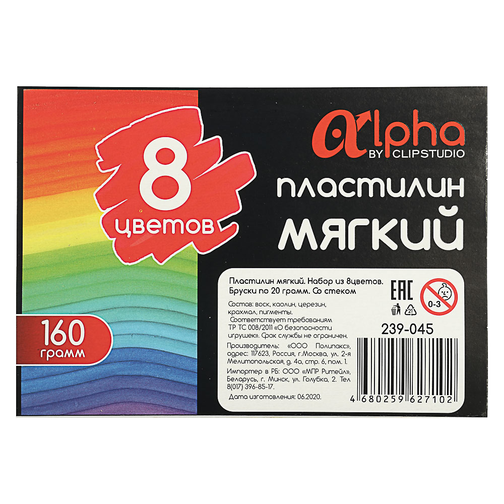 ClipStudio Пластилин мягкий, 8 цв. 160г "Альфа", со стеком, в картонной коробке с выб.лаком, ПРЕМИУМ, арт.№ 239-045