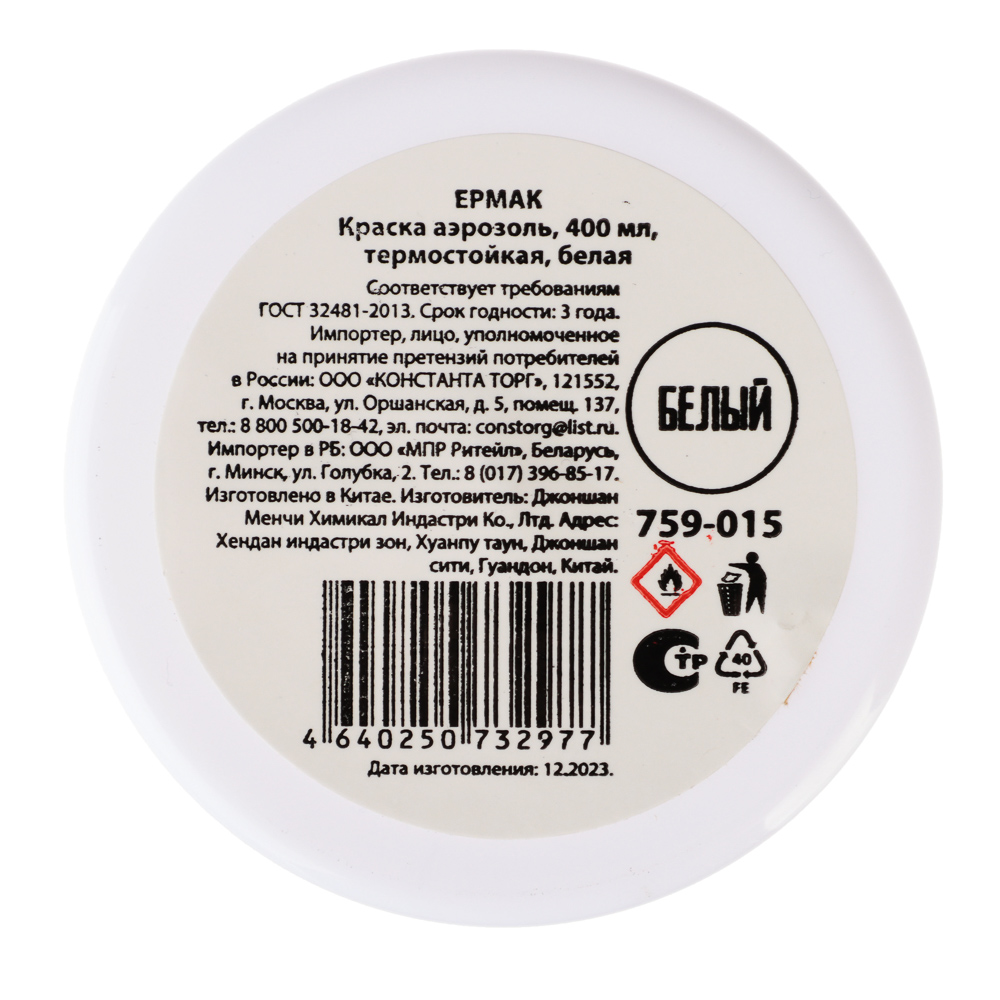 ЕРМАК Краска аэрозоль, 400 мл, термостойкая, белая, арт.№ 759-015