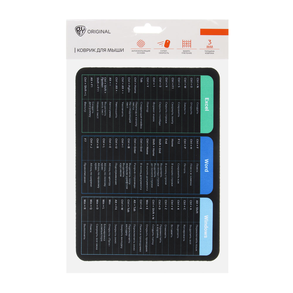 Коврик для мышки BY Хоткейс 18х22см, резина, полиэстер, чёрный, арт.№ 405-130