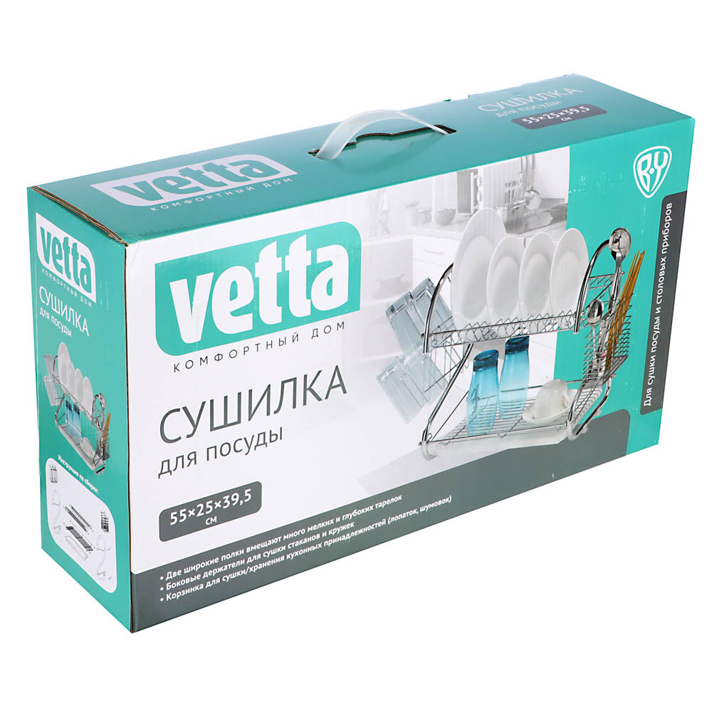 VETTA Сушилка для посуды 55x25x39,5cм, AE-766, арт.№ 485-005
