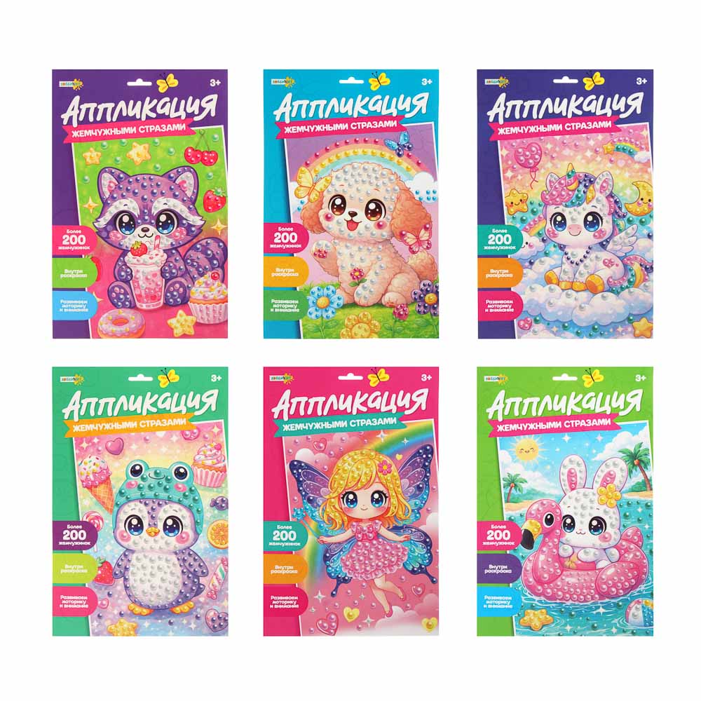 ХОББИХИТ Аппликация жемчужными стразами, пластик, картон, 22х33см, 3-6 дизайнов, арт.№ 285-150