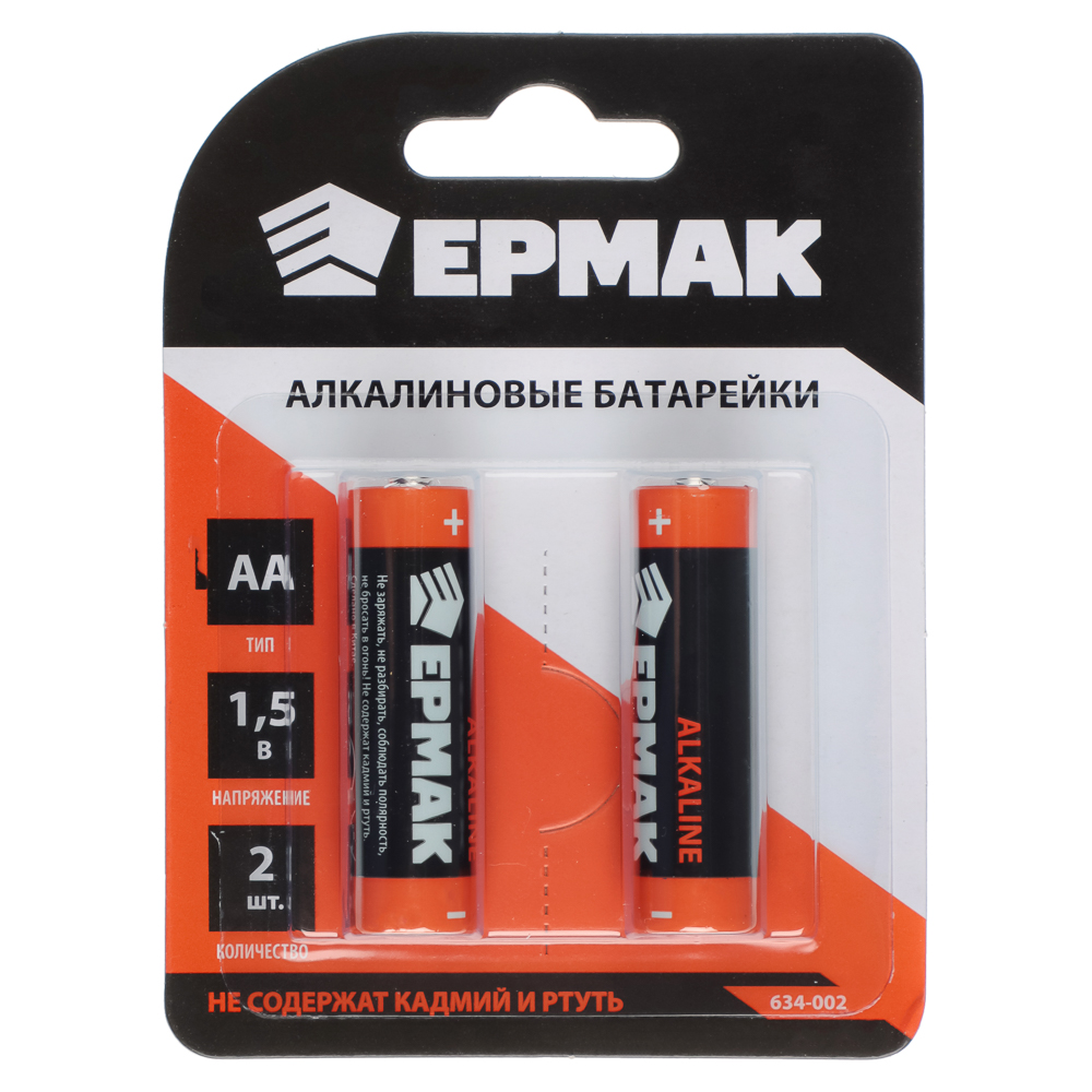 Батарейки AA ЕРМАК 2шт "Alkaline" щелочная в блистере, арт.№ 634-002