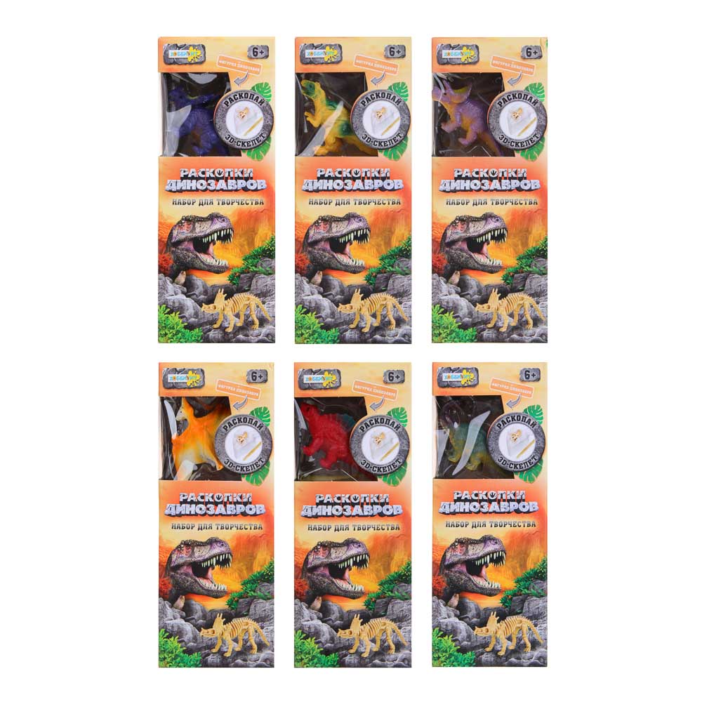 ХОББИХИТ Набор для творчества "Раскопки динозавров" с фигурками, ABS, гипс, 16,7х6,5х4см, 6 диз., арт.№ 283-183