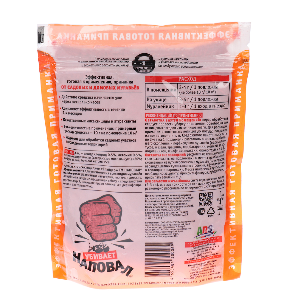 Гранулы от садовых и домашних муравьев Наповал 200г, арт.№ 968-014