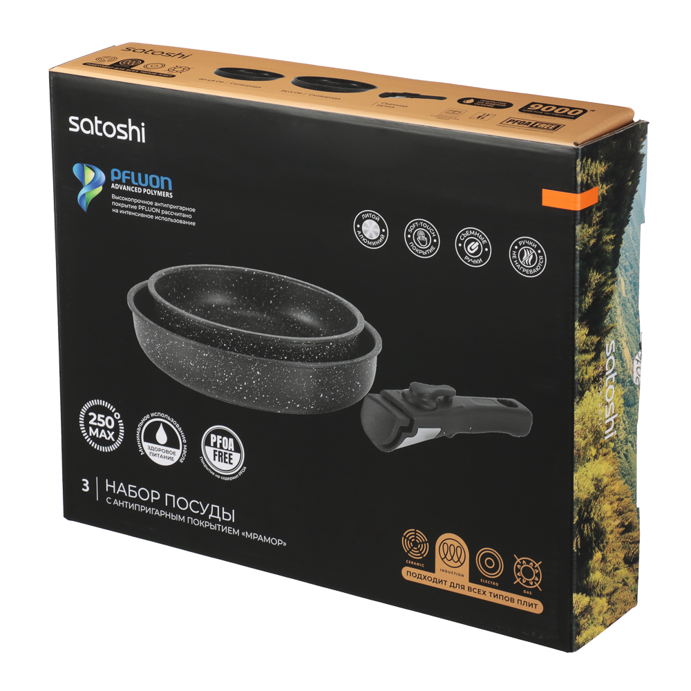 Набор посуды SATOSHI Анси 3 предмета, сковорода 20 см, 24 см+съемная ручка, антиприг. покрытие мрамор, индукция, арт.№ 846-752