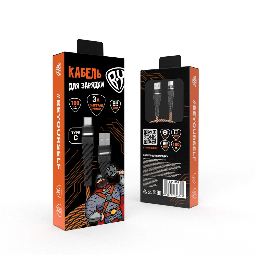 BY Кабель для зарядки Герои Type-C, 1м., 2.4А, Быстрая зарядка QC3.0, тканная оплётка, арт.№ 931-005