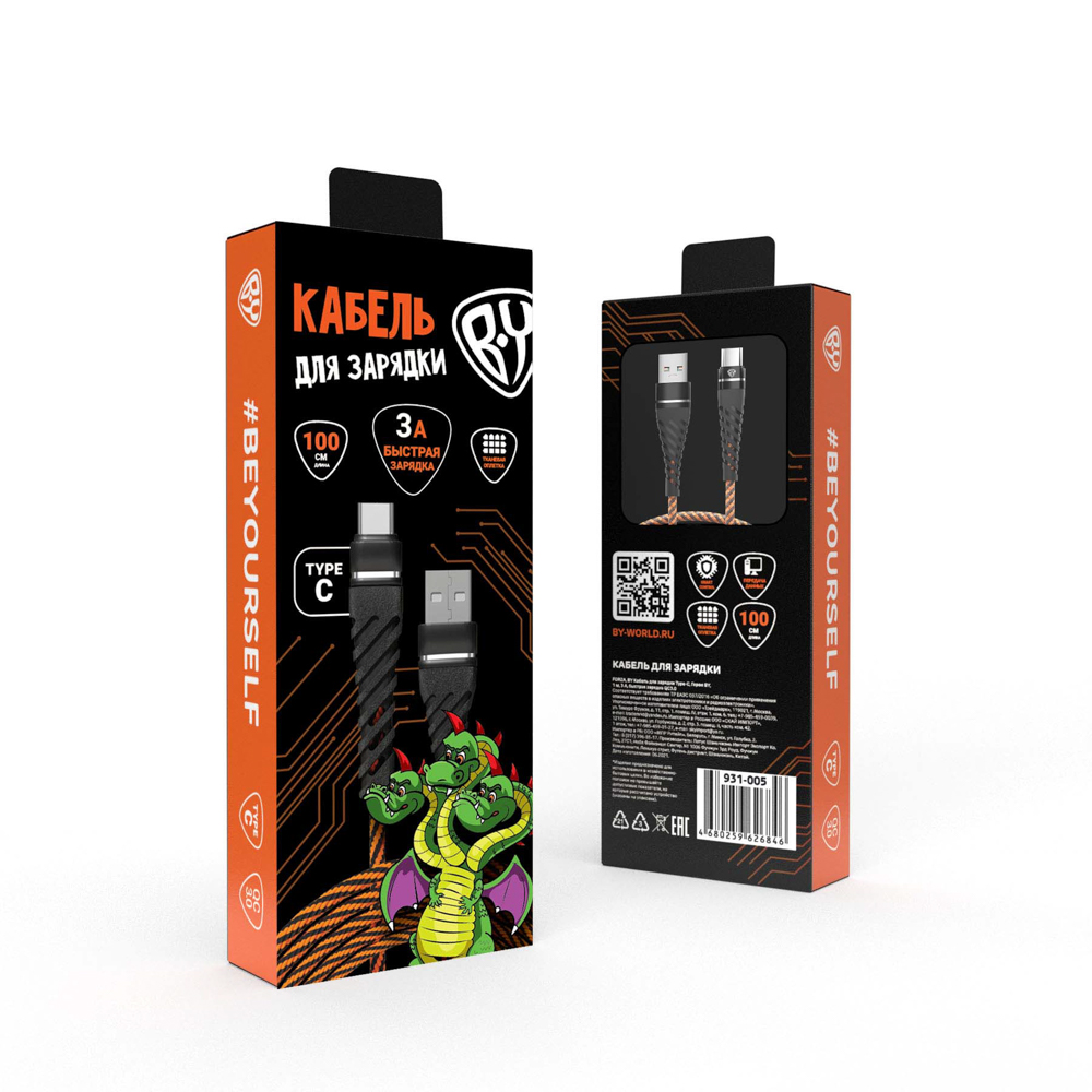 BY Кабель для зарядки Герои Type-C, 1м., 2.4А, Быстрая зарядка QC3.0, тканная оплётка, арт.№ 931-005